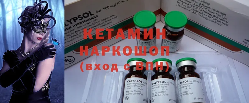 КЕТАМИН ketamine  Норильск 